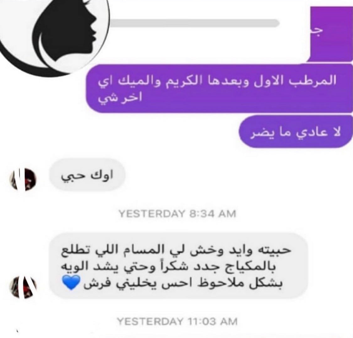 كريم بديل البوتكس السحري