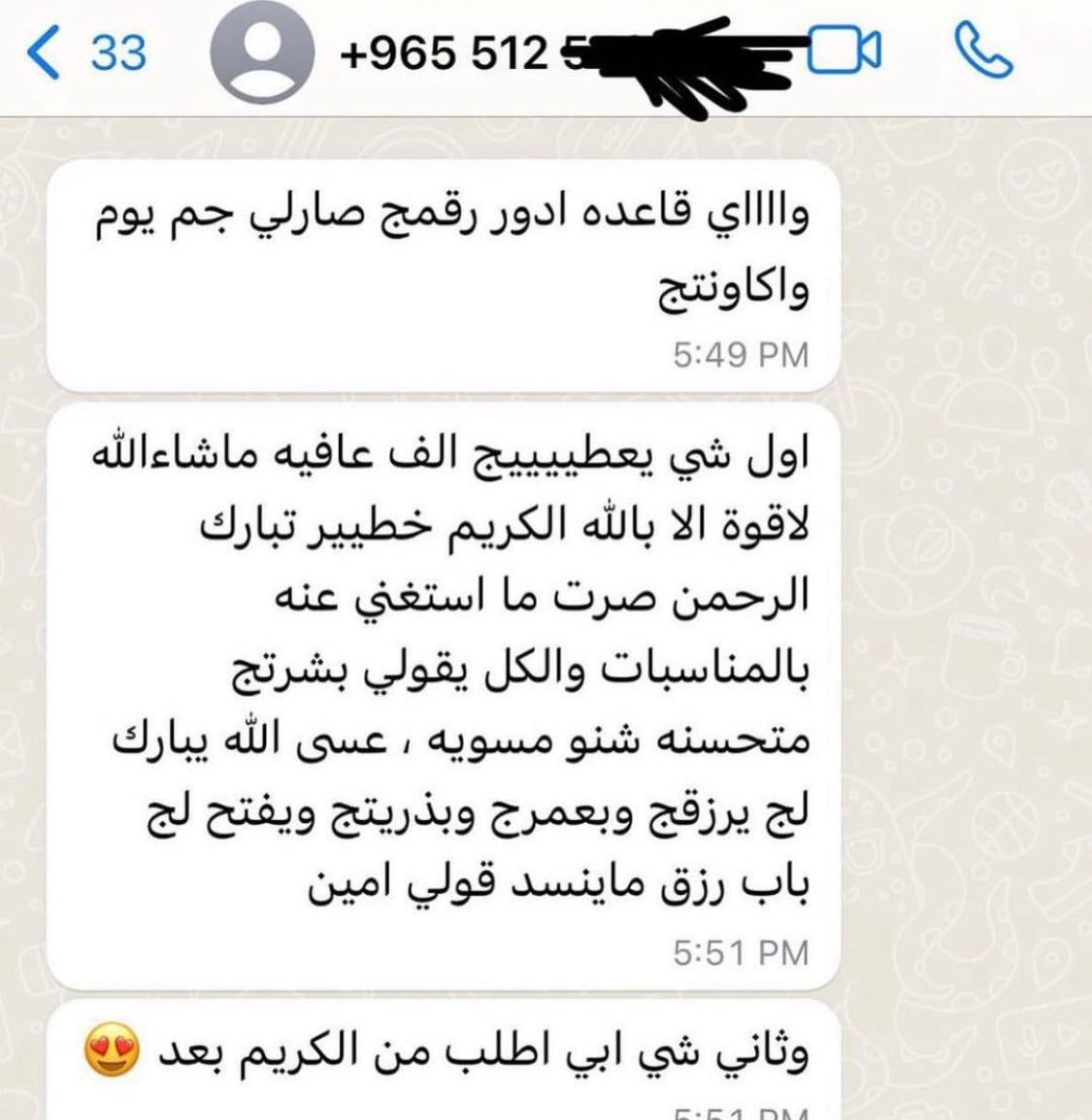 كريم بديل البوتكس السحري