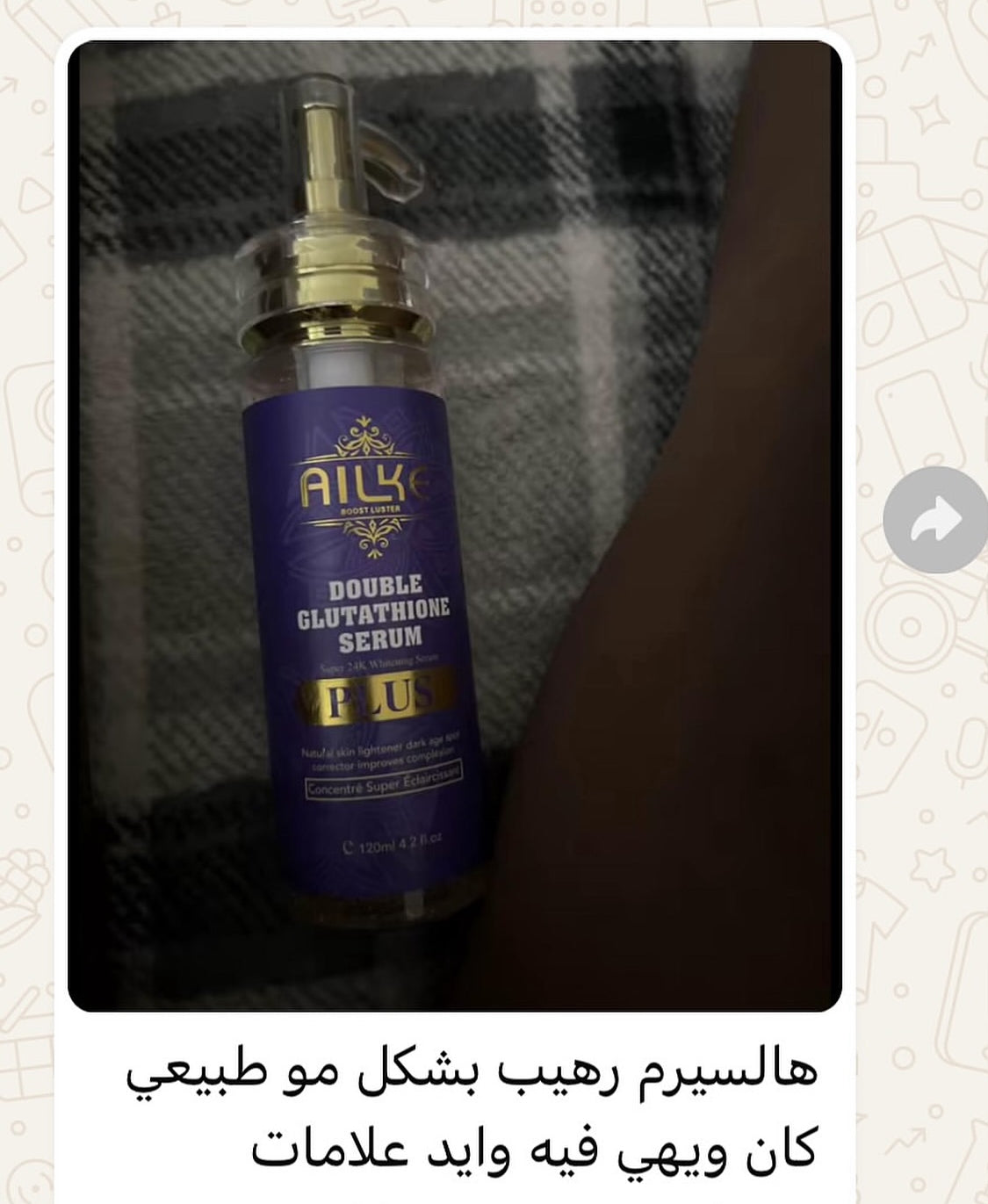 سيرم الذهب